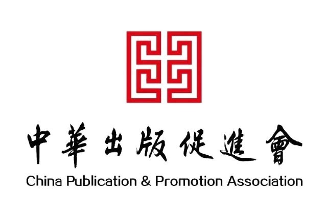 中华出版促进会-AIGC出版融合创新委员会